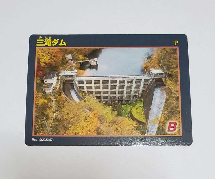 【あかおに】長安口ダム 月山ダム 津軽ダム ダムカード あかおに】長安口ダム 月山ダム 津軽ダム ダムカード ダムカード情報